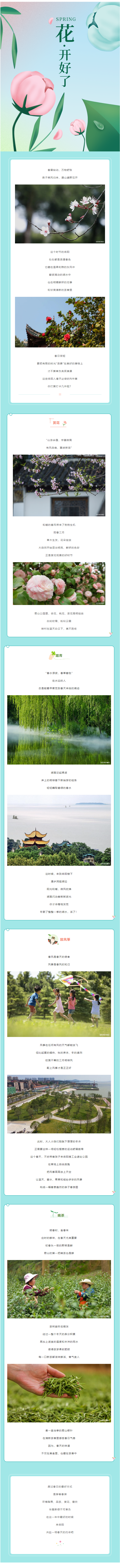 【城投悅讀】這個春天，在岳陽一定要做的N件事！.png
