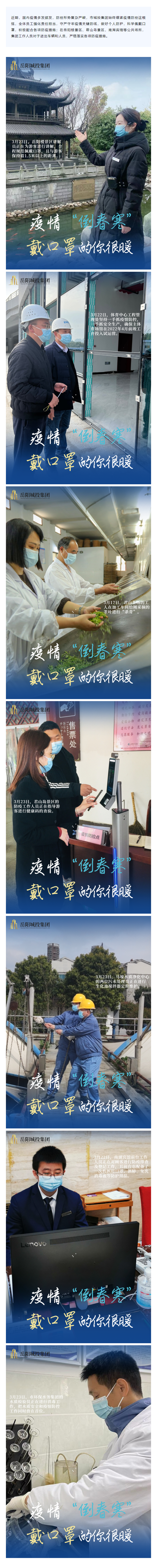 【疫情防控不松懈】疫情“倒春寒”，戴口罩的你很暖！.png